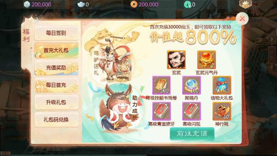 图片[17]-大话回合手游【最新引擎之缥缈心法八阵图】最新整理Linux手工服务端+安卓苹果双端+管理后台+详细搭建教程+视频教程-GM999资源网