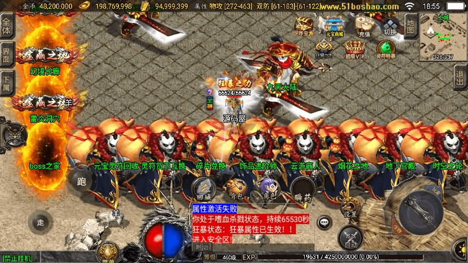 图片[4]-战神引擎传奇手游【九天至尊终极小极品第二版-白猪3.1】最新整理单机一键即玩镜像服务端+WIN系服务端+安卓苹果双端+GM后台+详细搭建教程-GM999资源网