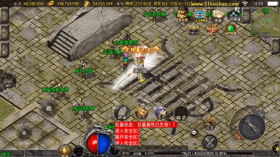图片[5]-战神引擎传奇手游【九天至尊终极小极品第二版-白猪3.1】最新整理单机一键即玩镜像服务端+WIN系服务端+安卓苹果双端+GM后台+详细搭建教程-GM999资源网