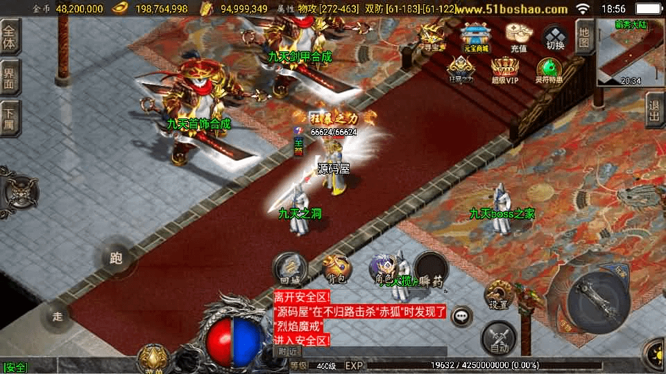 图片[6]-战神引擎传奇手游【九天至尊终极小极品第二版-白猪3.1】最新整理单机一键即玩镜像服务端+WIN系服务端+安卓苹果双端+GM后台+详细搭建教程-GM999资源网