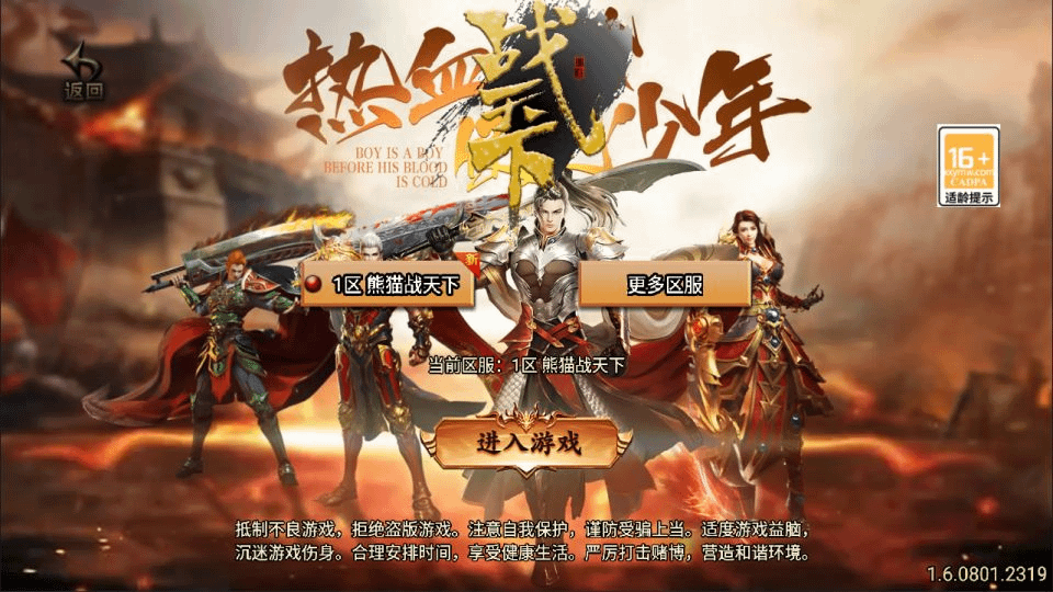 战神引擎传奇手游【新UI战天下单职业召唤卡版[白猪3]】最新整理Win一键服务端+GM授权后台+安卓苹果双端+详细搭建教程+视频教程-GM999资源网