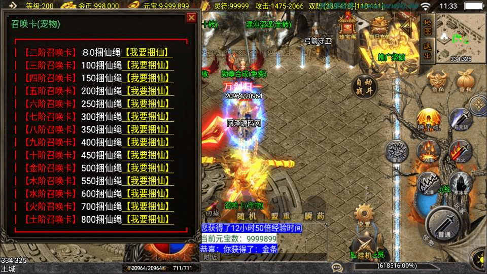 图片[6]-战神引擎传奇手游【新UI战天下单职业召唤卡版[白猪3]】最新整理Win一键服务端+GM授权后台+安卓苹果双端+详细搭建教程+视频教程-GM999资源网