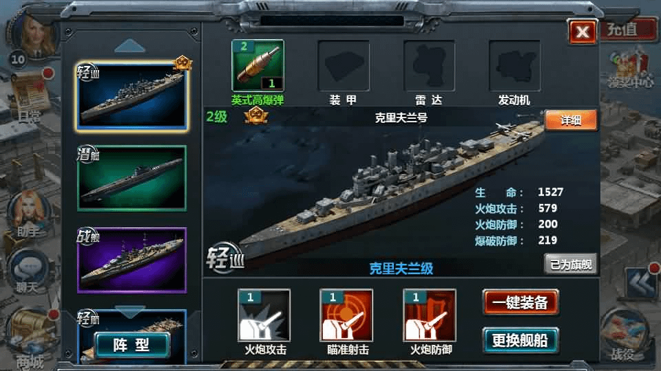 图片[5]-策略对战手游【战舰帝国】最新整理WIN系服务端+安卓+多区+GM工具+详细搭建教程+视频教程-GM999资源网