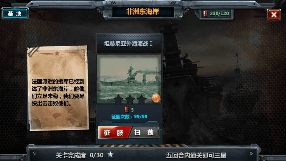 图片[8]-策略对战手游【战舰帝国】最新整理WIN系服务端+安卓+多区+GM工具+详细搭建教程+视频教程-GM999资源网