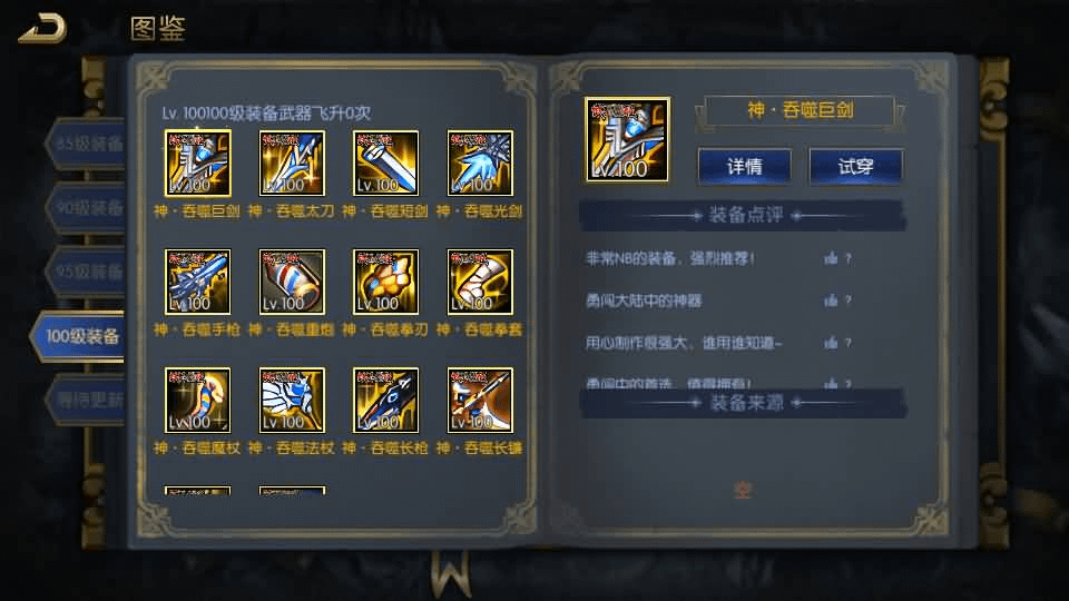 图片[16]-横版闯关手游【全明星之武圣觉醒阿拉德完整版】最新整理单机一键即玩镜像端+Linux手工服务端+WEB管理后台+GM授权后台+安卓+详细搭建教程-GM999资源网