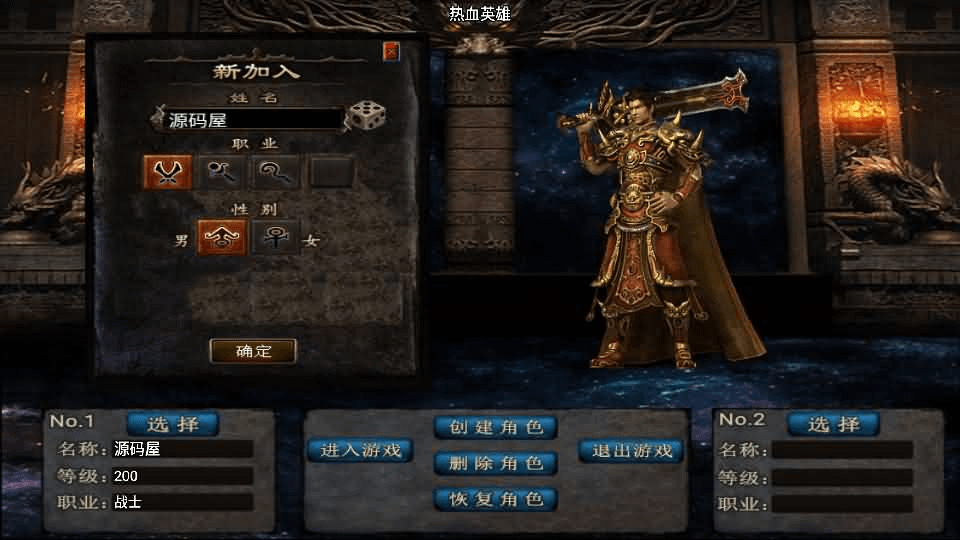 图片[2]-战神引擎传奇手游【1.85热血帝王轩辕至尊合击微变第2版】最新整理WIN系特色服务端+安卓苹果双端+GM授权物品后台+详细搭建教程-GM999资源网
