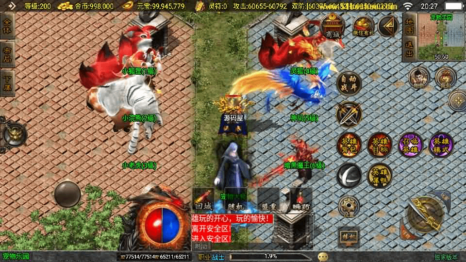 图片[6]-战神引擎传奇手游【1.85热血帝王轩辕至尊合击微变第2版】最新整理WIN系特色服务端+安卓苹果双端+GM授权物品后台+详细搭建教程-GM999资源网