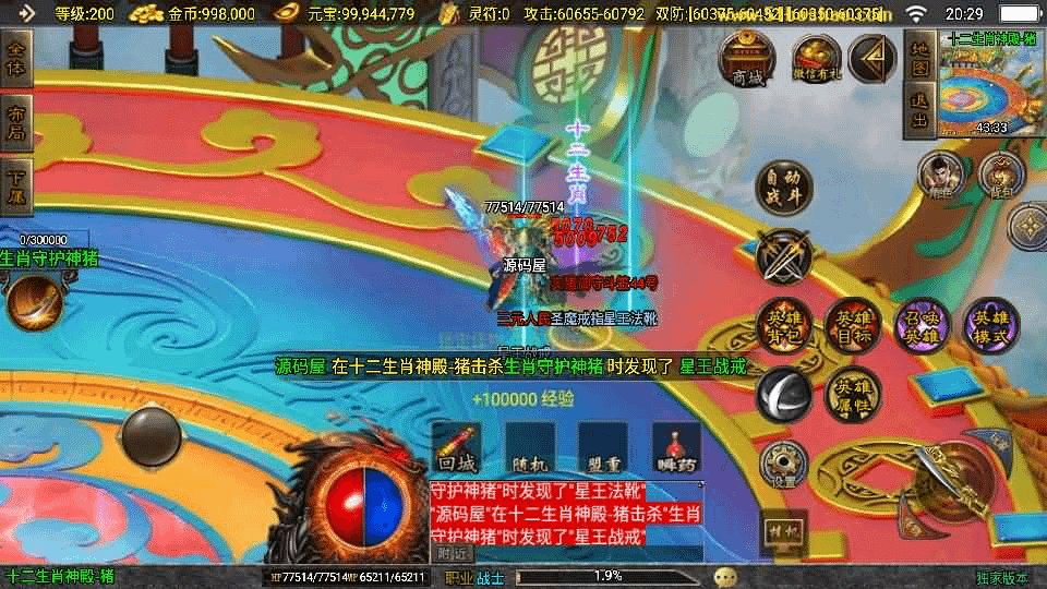 图片[13]-战神引擎传奇手游【1.85热血帝王轩辕至尊合击微变第2版】最新整理WIN系特色服务端+安卓苹果双端+GM授权物品后台+详细搭建教程-GM999资源网