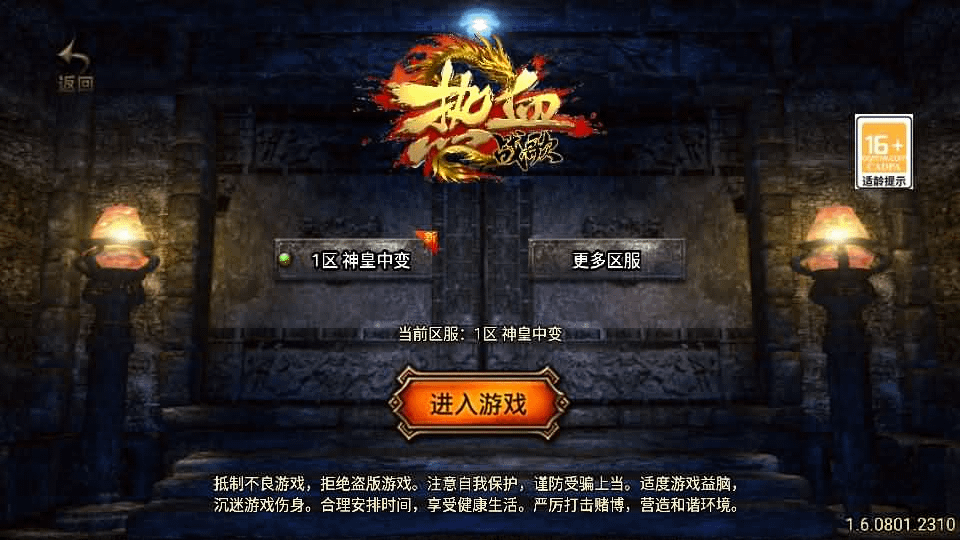 战神引擎传奇手游【神皇单职业五大陆-白猪3】最新整理Win系复古服务端+安卓苹果双端+GM授权后台+详细搭建教程-GM999资源网