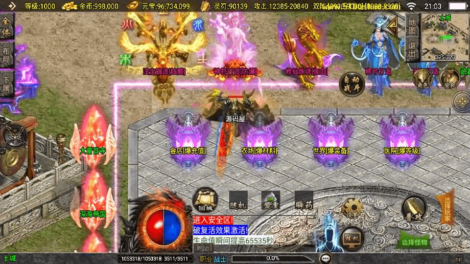 图片[3]-战神引擎传奇手游【神皇单职业五大陆-白猪3】最新整理Win系复古服务端+安卓苹果双端+GM授权后台+详细搭建教程-GM999资源网