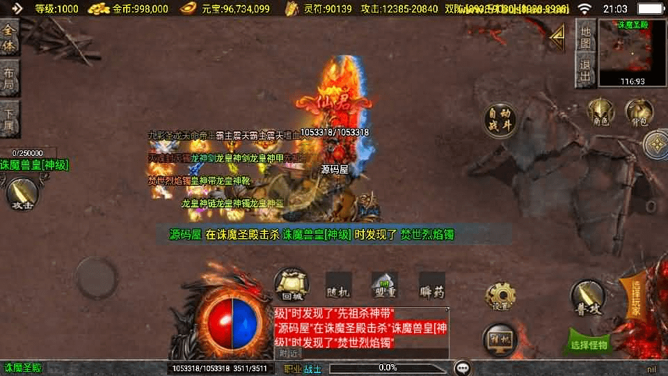 图片[7]-战神引擎传奇手游【神皇单职业五大陆-白猪3】最新整理Win系复古服务端+安卓苹果双端+GM授权后台+详细搭建教程-GM999资源网