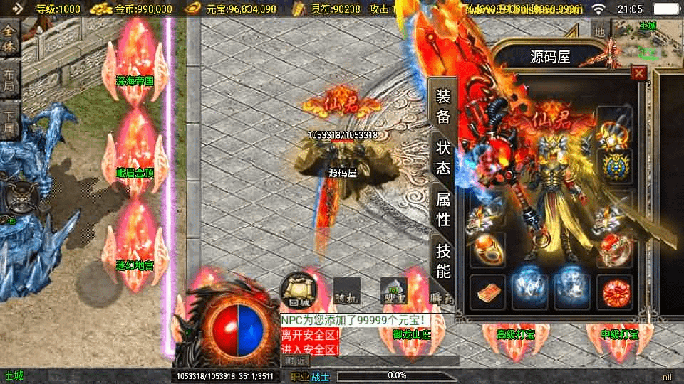 图片[10]-战神引擎传奇手游【神皇单职业五大陆-白猪3】最新整理Win系复古服务端+安卓苹果双端+GM授权后台+详细搭建教程-GM999资源网