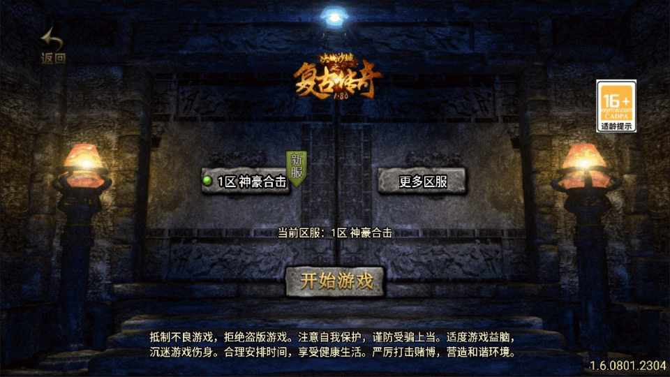 战神引擎传奇手游【新UI神豪合击版[白猪3.1]】最新整理Win一键服务端+GM授权后台+安卓苹果双端+详细搭建教程+视频教程-GM999资源网