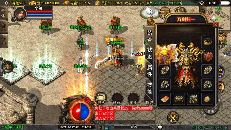 图片[3]-战神引擎传奇手游【新UI神豪合击版[白猪3.1]】最新整理Win一键服务端+GM授权后台+安卓苹果双端+详细搭建教程+视频教程-GM999资源网