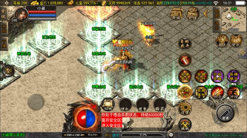 图片[4]-战神引擎传奇手游【新UI神豪合击版[白猪3.1]】最新整理Win一键服务端+GM授权后台+安卓苹果双端+详细搭建教程+视频教程-GM999资源网