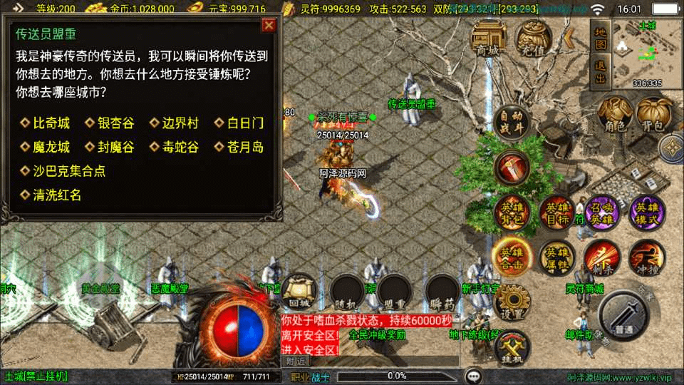 图片[5]-战神引擎传奇手游【新UI神豪合击版[白猪3.1]】最新整理Win一键服务端+GM授权后台+安卓苹果双端+详细搭建教程+视频教程-GM999资源网