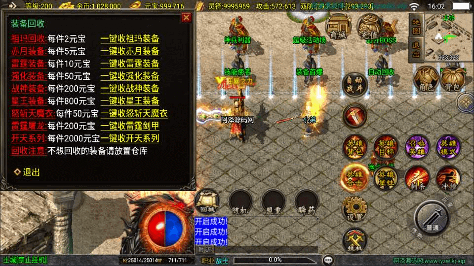 图片[8]-战神引擎传奇手游【新UI神豪合击版[白猪3.1]】最新整理Win一键服务端+GM授权后台+安卓苹果双端+详细搭建教程+视频教程-GM999资源网