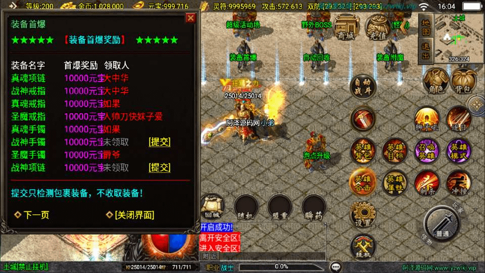 图片[10]-战神引擎传奇手游【新UI神豪合击版[白猪3.1]】最新整理Win一键服务端+GM授权后台+安卓苹果双端+详细搭建教程+视频教程-GM999资源网
