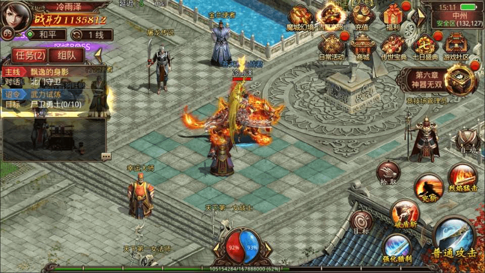 图片[7]-传世手游【魔城传世】最新整理Linux手工服务端+明文资源+GM授权后台+安卓苹果双端+详细搭建教程+视频教程-GM999资源网