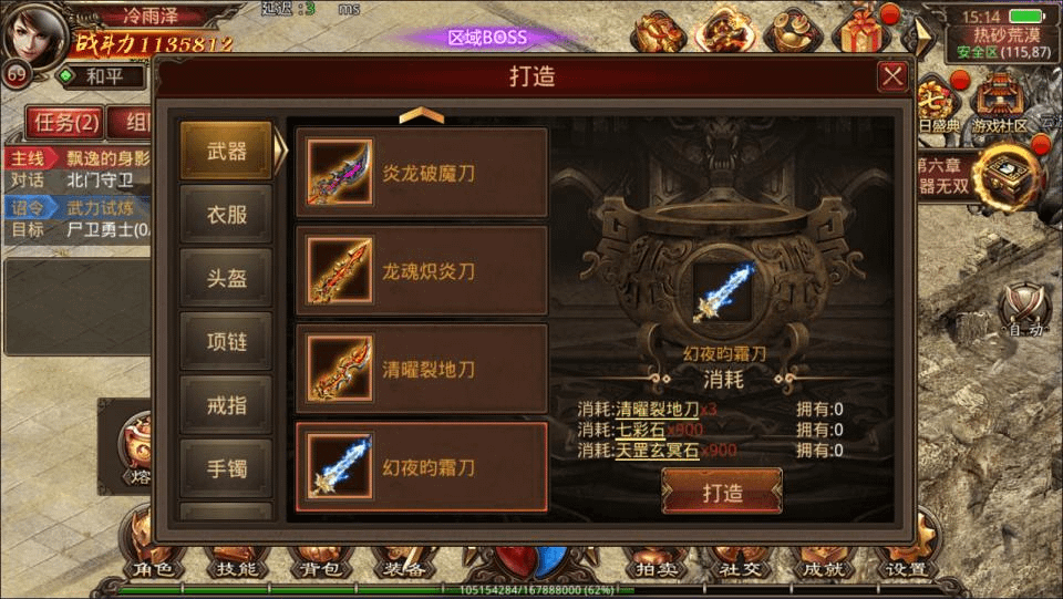 图片[14]-传世手游【魔城传世】最新整理Linux手工服务端+明文资源+GM授权后台+安卓苹果双端+详细搭建教程+视频教程-GM999资源网