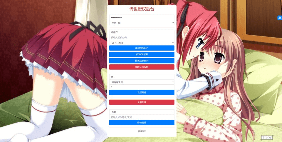 图片[15]-传世手游【魔城传世】最新整理Linux手工服务端+明文资源+GM授权后台+安卓苹果双端+详细搭建教程+视频教程-GM999资源网