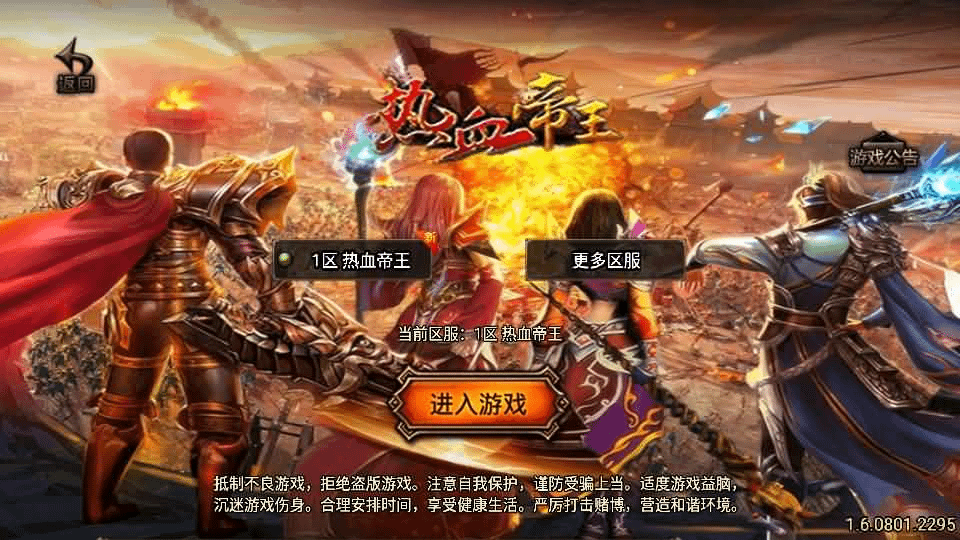战神引擎传奇手游【1.85热血帝王轩辕至尊合击微变第2版】最新整理WIN系特色服务端+安卓苹果双端+GM授权物品后台+详细搭建教程-GM999资源网