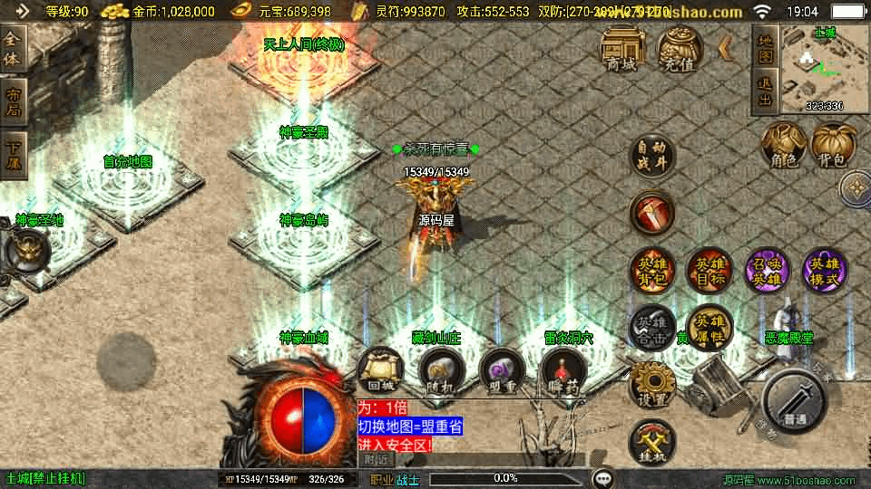 图片[4]-战神引擎传奇手游【神豪合击白猪3.1】最新整理Win系复古服务端+安卓苹果双端+GM授权后台+详细搭建教程-GM999资源网