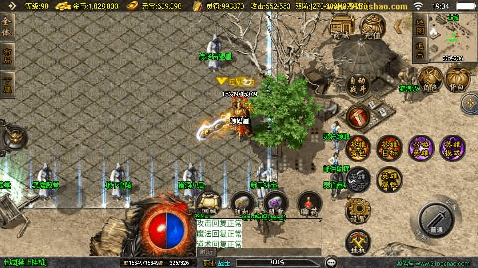 图片[5]-战神引擎传奇手游【神豪合击白猪3.1】最新整理Win系复古服务端+安卓苹果双端+GM授权后台+详细搭建教程-GM999资源网