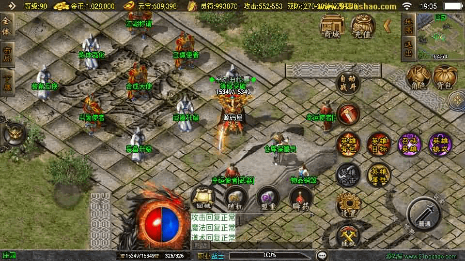 图片[7]-战神引擎传奇手游【神豪合击白猪3.1】最新整理Win系复古服务端+安卓苹果双端+GM授权后台+详细搭建教程-GM999资源网