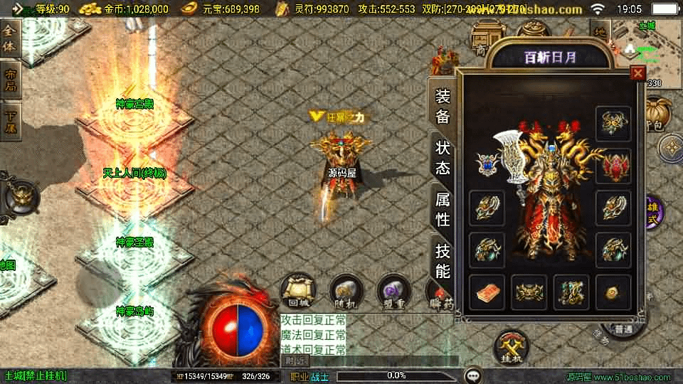 图片[8]-战神引擎传奇手游【神豪合击白猪3.1】最新整理Win系复古服务端+安卓苹果双端+GM授权后台+详细搭建教程-GM999资源网