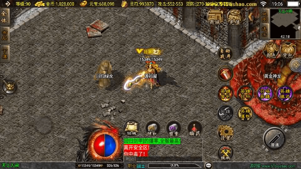 图片[9]-战神引擎传奇手游【神豪合击白猪3.1】最新整理Win系复古服务端+安卓苹果双端+GM授权后台+详细搭建教程-GM999资源网