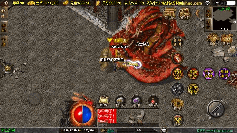 图片[10]-战神引擎传奇手游【神豪合击白猪3.1】最新整理Win系复古服务端+安卓苹果双端+GM授权后台+详细搭建教程-GM999资源网
