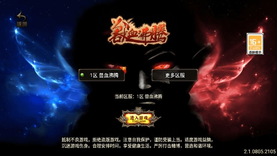 战神引擎传奇手游【兽血沸腾新UI白猪3.1】最新整理Win系特色服务端+安卓苹果双端+GM授权后台+详细搭建教程-GM999资源网