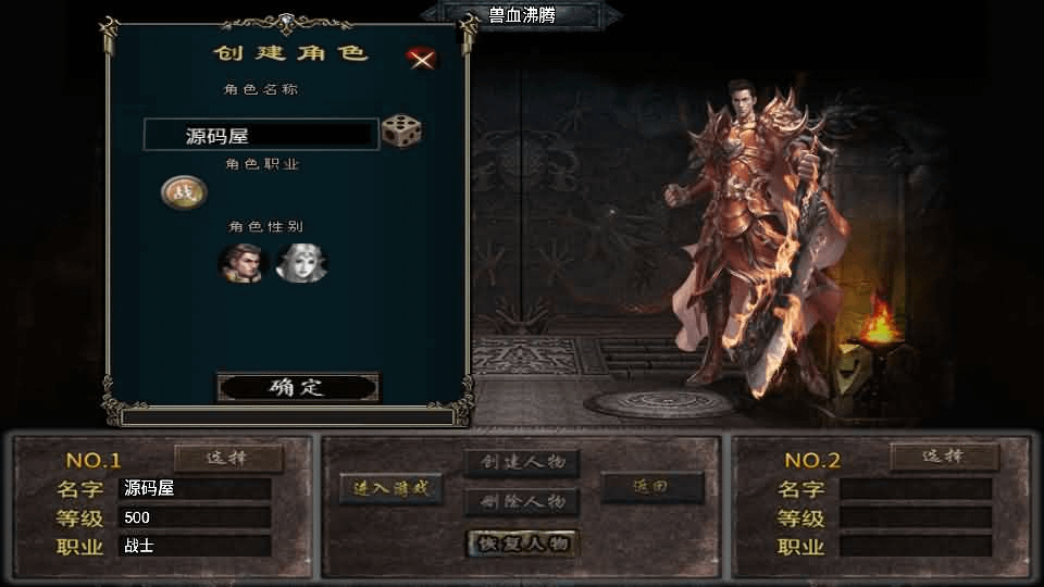 图片[2]-战神引擎传奇手游【兽血沸腾新UI白猪3.1】最新整理Win系特色服务端+安卓苹果双端+GM授权后台+详细搭建教程-GM999资源网