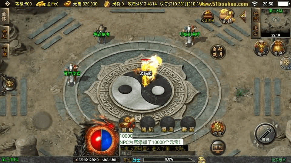 图片[6]-战神引擎传奇手游【兽血沸腾新UI白猪3.1】最新整理Win系特色服务端+安卓苹果双端+GM授权后台+详细搭建教程-GM999资源网