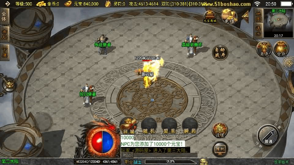 图片[7]-战神引擎传奇手游【兽血沸腾新UI白猪3.1】最新整理Win系特色服务端+安卓苹果双端+GM授权后台+详细搭建教程-GM999资源网