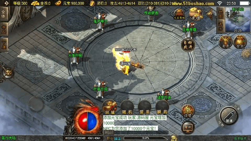 图片[9]-战神引擎传奇手游【兽血沸腾新UI白猪3.1】最新整理Win系特色服务端+安卓苹果双端+GM授权后台+详细搭建教程-GM999资源网