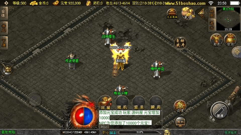 图片[10]-战神引擎传奇手游【兽血沸腾新UI白猪3.1】最新整理Win系特色服务端+安卓苹果双端+GM授权后台+详细搭建教程-GM999资源网