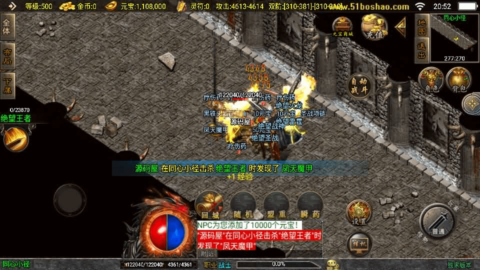 图片[12]-战神引擎传奇手游【兽血沸腾新UI白猪3.1】最新整理Win系特色服务端+安卓苹果双端+GM授权后台+详细搭建教程-GM999资源网
