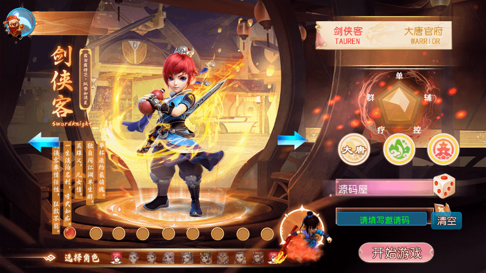 图片[3]-MT3换皮MH【幽魂西游3突破尊享挂机版】最新整理单机一键即玩镜像端+Linux手工服务端+安卓苹果双端+GM后台+详细搭建教程+全套源码-GM999资源网