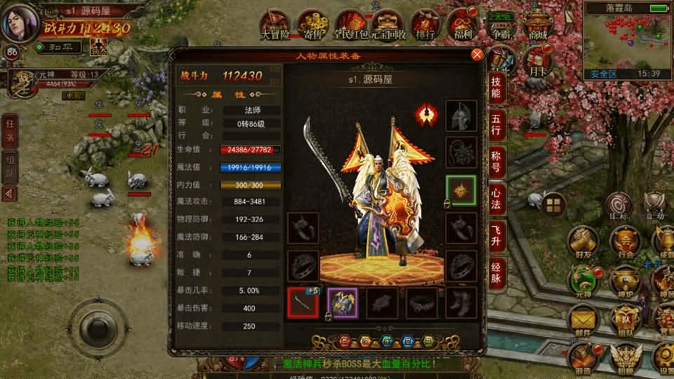 图片[8]-幽冥换皮传世手游【梦回传世】最新整理WIN系特色服务端+安卓苹果双端+GM后台+详细搭建教程-GM999资源网