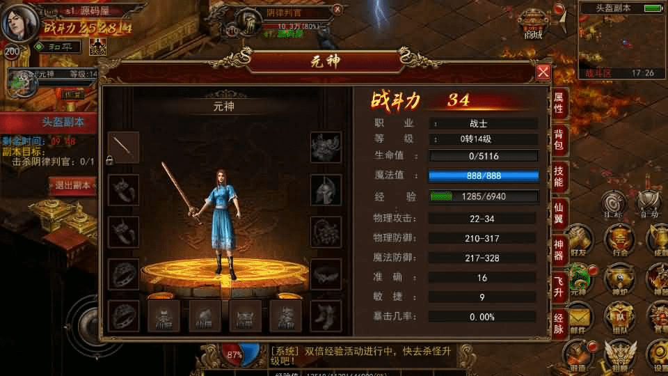 图片[9]-幽冥换皮传世手游【梦回传世】最新整理WIN系特色服务端+安卓苹果双端+GM后台+详细搭建教程-GM999资源网