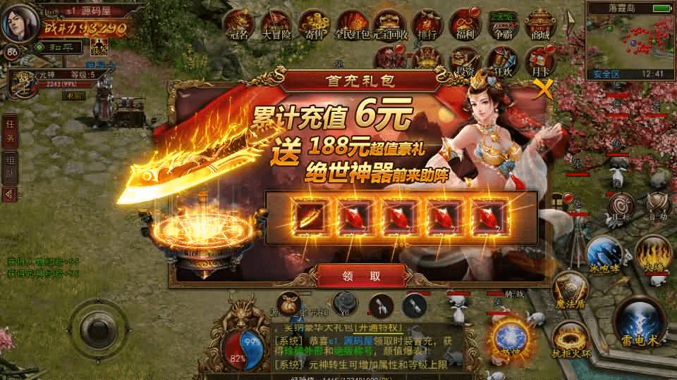 图片[10]-幽冥换皮传世手游【梦回传世】最新整理WIN系特色服务端+安卓苹果双端+GM后台+详细搭建教程-GM999资源网