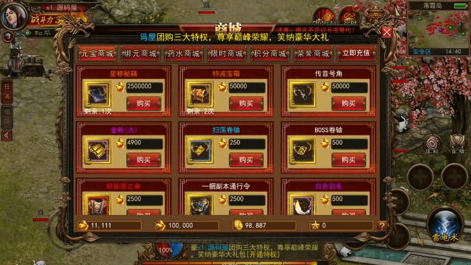 图片[11]-幽冥换皮传世手游【梦回传世】最新整理WIN系特色服务端+安卓苹果双端+GM后台+详细搭建教程-GM999资源网