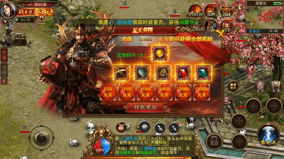 图片[13]-幽冥换皮传世手游【梦回传世】最新整理WIN系特色服务端+安卓苹果双端+GM后台+详细搭建教程-GM999资源网