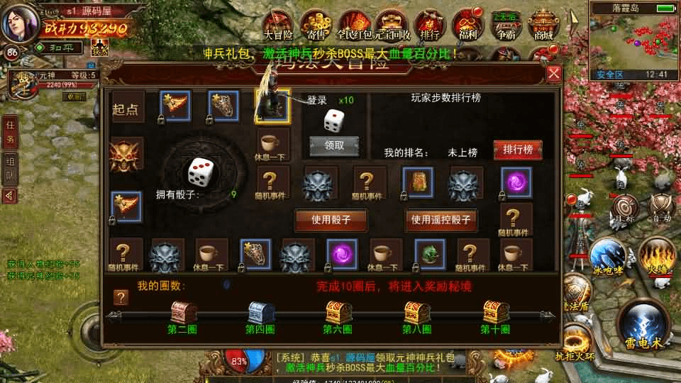 图片[15]-幽冥换皮传世手游【梦回传世】最新整理WIN系特色服务端+安卓苹果双端+GM后台+详细搭建教程-GM999资源网