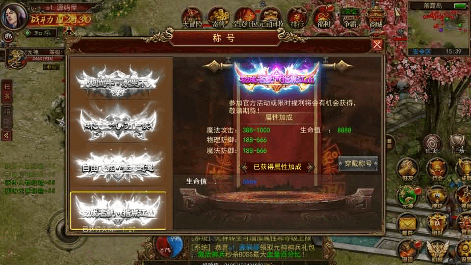 图片[20]-幽冥换皮传世手游【梦回传世】最新整理WIN系特色服务端+安卓苹果双端+GM后台+详细搭建教程-GM999资源网