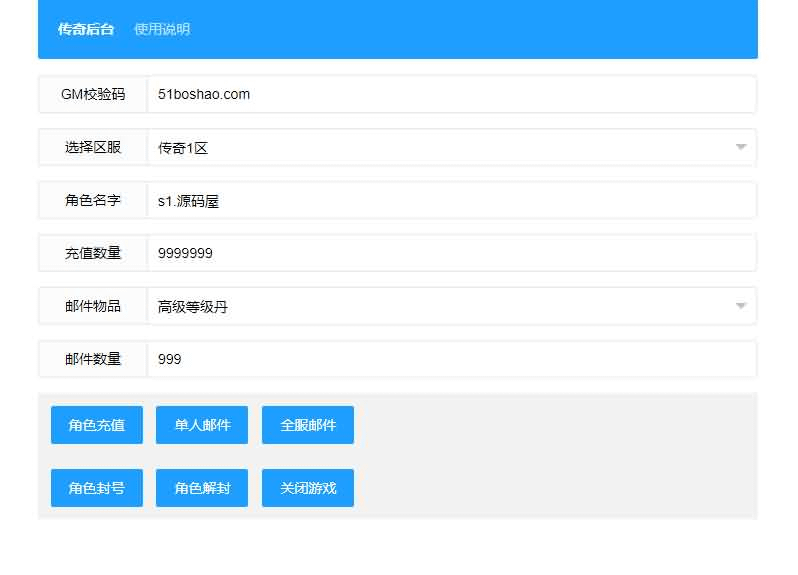 图片[21]-幽冥换皮传世手游【梦回传世】最新整理WIN系特色服务端+安卓苹果双端+GM后台+详细搭建教程-GM999资源网