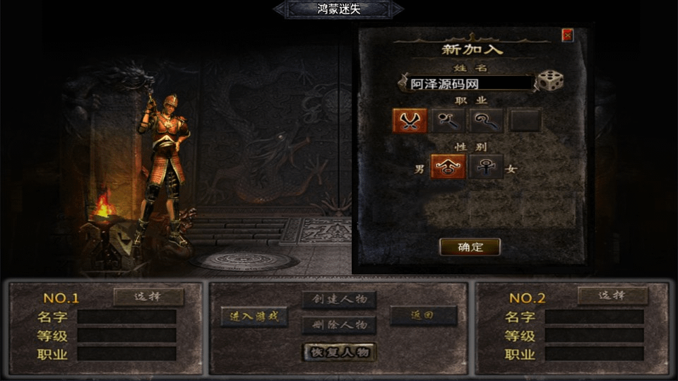 图片[2]-战神引擎传奇手游【新UI鸿蒙迷失三职业[白猪3.1]】最新整理Win一键服务端+GM授权后台+安卓苹果双端+详细搭建教程+视频教程-GM999资源网