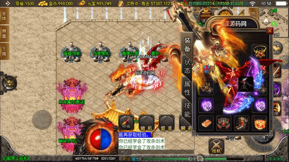 图片[3]-战神引擎传奇手游【新UI鸿蒙迷失三职业[白猪3.1]】最新整理Win一键服务端+GM授权后台+安卓苹果双端+详细搭建教程+视频教程-GM999资源网